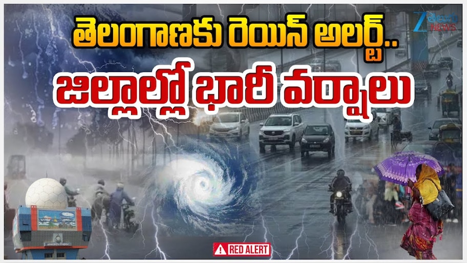 Telangana Rains: తెలంగాణకు భారీ వర్ష సూచన.. ఆ జిల్లాల్లో భారీ వర్షాలు.. 