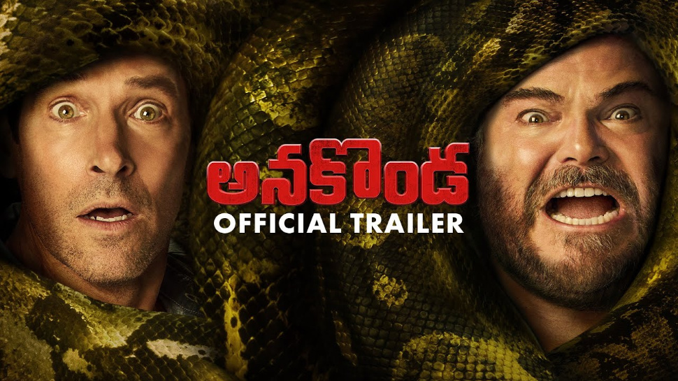 Anaconda is back: తెలుగులో వస్తోన్న హాలీవుడ్ థ్రిల్లర్ ‘అనకొండ రిటర్న్స్ ’.. ట్రైలర్ కు సూపర్ రెస్పాన్స్.. రిలీజ్ డేట్ ప్రకటన.. Anaconda is back: తెలుగులో వస్తోన్న హాలీవుడ్ థ్రిల్లర్ ‘అనకొండ రిటర్న్స్ ’.. ట్రైలర్ కు సూపర్ రెస్పాన్స్.. రిలీజ్ డేట్ ప్రకటన..