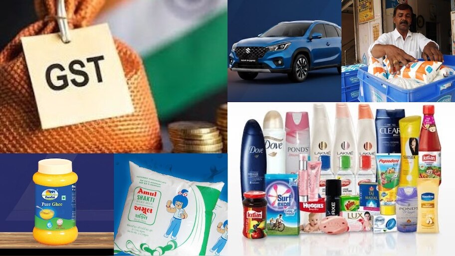 GST Price Cut: కస్టమర్లకు జాక్‌పాట్‌.. జీఎస్టీ కోతతో తగ్గే వస్తువుల ధరలు ఇవే!