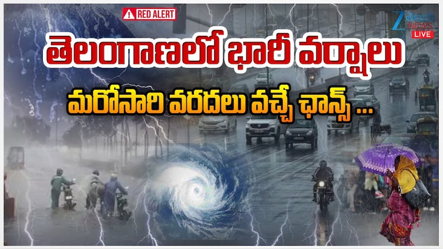 Telangana Rains: అల్ప పీడనం ఎఫెక్ట్.. తెలంగాణలో మళ్లీ భారీ వర్షాలు..
