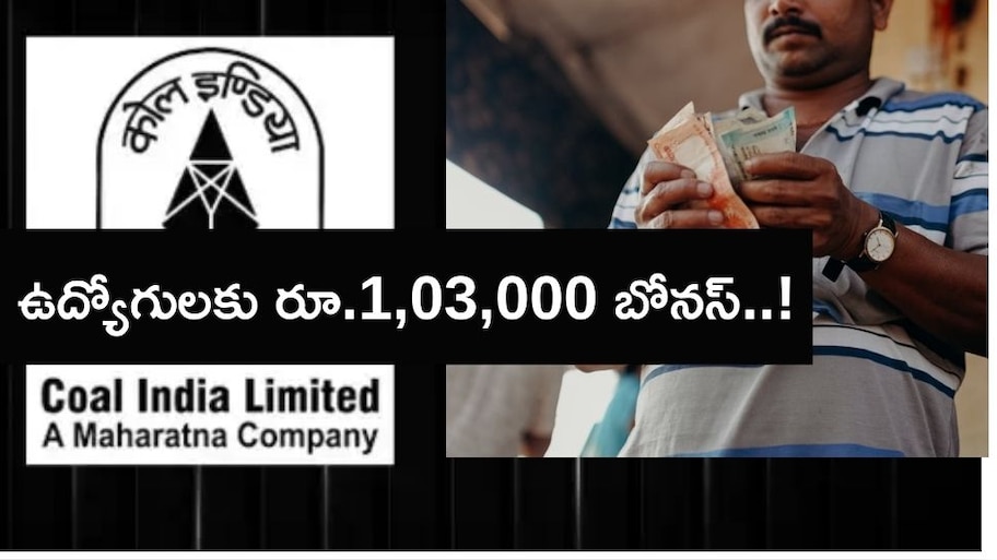 Coal India: దీపావళికి ముందే ఉద్యోగులపై కోల్‌ ఇండియా కాసులవర్షం.. ఒక్కక్కరికీ రూ.1,03,000 బోనస్‌..!