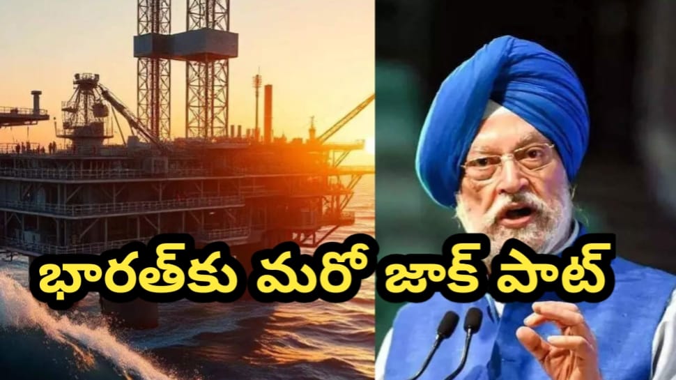 Gas Reserve: భారత్కు అన్ని శుభపరిణామాలే..అటు బంగారం గనులు..ఇటు సముద్రంలో 300 మీటర్ల లోతులో దాగి ఉన్న నిధి.. వీడియో పంచుకున్న కేంద్ర మంత్రి..!! Gas Reserve: భారత్కు అన్ని శుభపరిణామాలే..అటు బంగారం గనులు..ఇటు సముద్రంలో 300 మీటర్ల లోతులో దాగి ఉన్న నిధి.. వీడియో పంచుకున్న కేంద్ర మంత్రి..!!