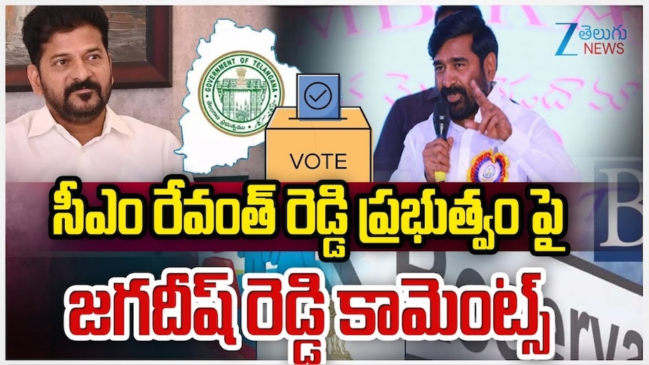 BRS Party: మెట్రో రైలు వివాదం.. రేవంత్‌ రెడ్డిపై మాజీ మంత్రి జగదీశ్‌ రెడ్డి తీవ్ర ఆరోపణలు..