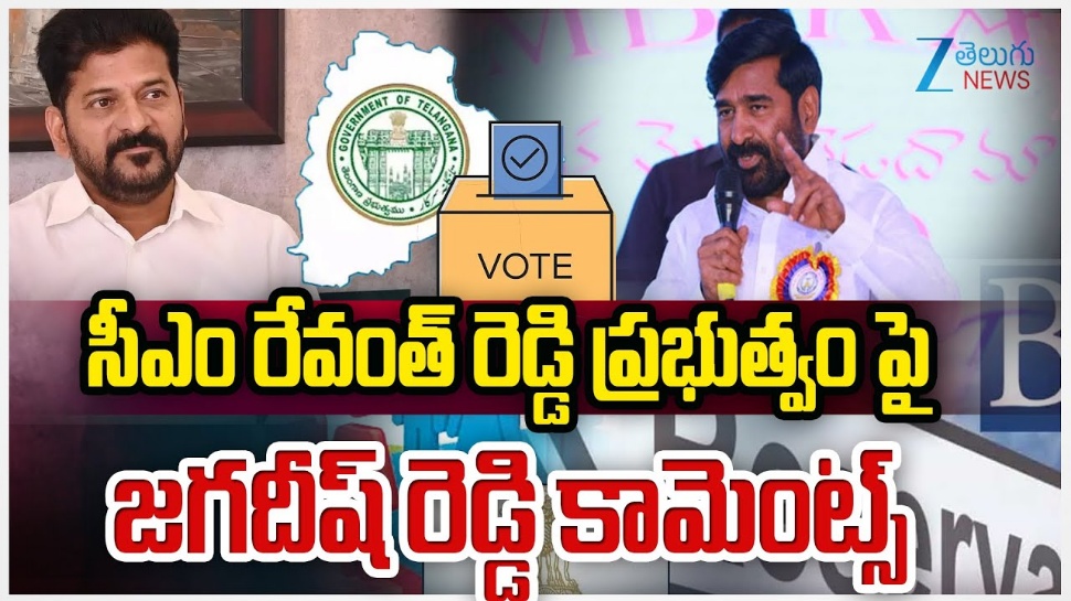 BRS Party: మెట్రో రైలు వివాదం.. రేవంత్ రెడ్డిపై మాజీ మంత్రి జగదీశ్ రెడ్డి తీవ్ర ఆరోపణలు.. BRS Party: మెట్రో రైలు వివాదం.. రేవంత్ రెడ్డిపై మాజీ మంత్రి జగదీశ్ రెడ్డి తీవ్ర ఆరోపణలు..
