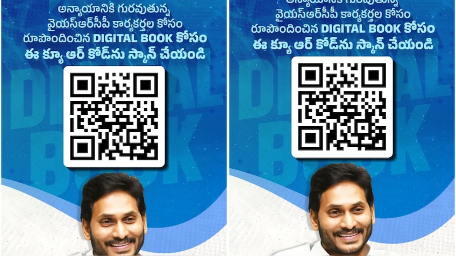 YSRCP Digital Book: కార్యకర్తల రక్షణ కోసం వైఎస్సార్సీపీ డిజిటల్ బుక్.. ఏమిటో తెలుసా?