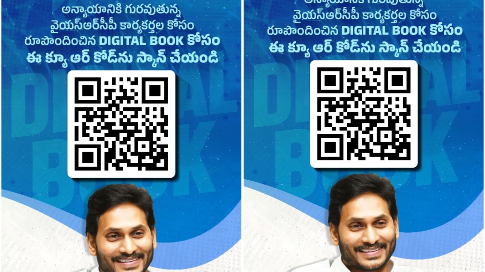 YSRCP Digital Book: కార్యకర్తల రక్షణ కోసం వైఎస్సార్సీపీ డిజిటల్ బుక్.. ఏమిటో తెలుసా? YSRCP Digital Book: కార్యకర్తల రక్షణ కోసం వైఎస్సార్సీపీ డిజిటల్ బుక్.. ఏమిటో తెలుసా?