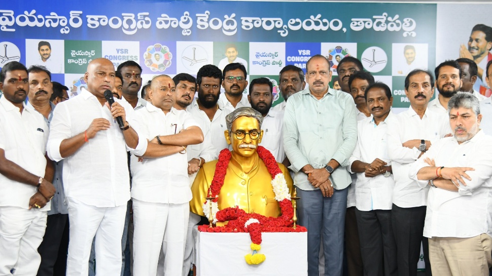 YSRCP: దళిత వ్యతిరేకి చంద్రబాబుని తరిమేద్దాం: వైఎస్సార్సీపీ పిలుపు YSRCP: దళిత వ్యతిరేకి చంద్రబాబుని తరిమేద్దాం: వైఎస్సార్సీపీ పిలుపు