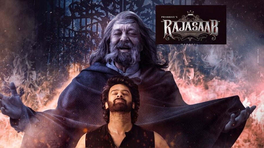 The Raja Saab Trailer:  రాజాసాబ్ ట్రైలర్ రిలీజ్.. ఒకటి మరీ ఎక్కువ.. ఇంకోటి మరీ తక్కువ 