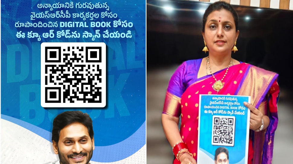RK Roja: చంద్రబాబు కక్ష సాధింపు రాజకీయాలు చేస్తే బుద్ధి చెబుతాం: రోజా వార్నింగ్ RK Roja: చంద్రబాబు కక్ష సాధింపు రాజకీయాలు చేస్తే బుద్ధి చెబుతాం: రోజా వార్నింగ్