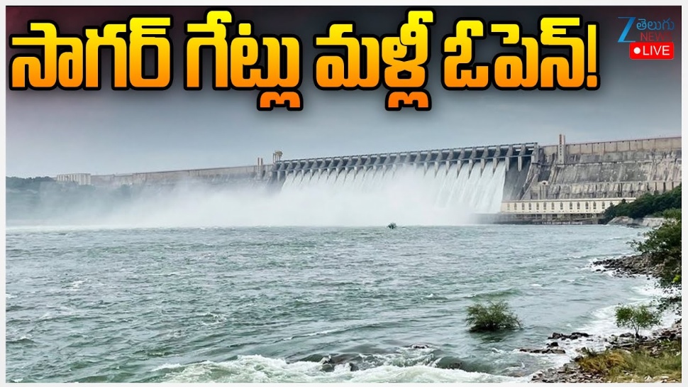 Nagarjuna Sagar: తెలంగాణలో కృష్ణమ్మ పరవళ్లు.. ఐదోసారి సాగర్ 26 గేట్లు ఎత్తివేత Nagarjuna Sagar: తెలంగాణలో కృష్ణమ్మ పరవళ్లు.. ఐదోసారి సాగర్ 26 గేట్లు ఎత్తివేత
