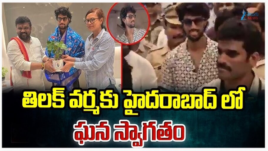 Tilak Varma: 'వాళ్లు స్లెడ్జింగ్‌ చేశారు'.. పాకిస్థాన్‌ క్రికెటర్లపై తిలక్‌ వర్మ సంచలన వ్యాఖ్యలు