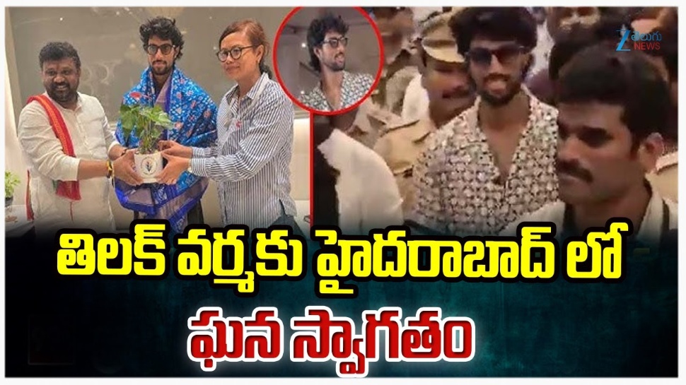 Tilak Varma: 'వాళ్లు స్లెడ్జింగ్ చేశారు'.. పాకిస్థాన్ క్రికెటర్లపై తిలక్ వర్మ సంచలన వ్యాఖ్యలు Tilak Varma: 'వాళ్లు స్లెడ్జింగ్ చేశారు'.. పాకిస్థాన్ క్రికెటర్లపై తిలక్ వర్మ సంచలన వ్యాఖ్యలు