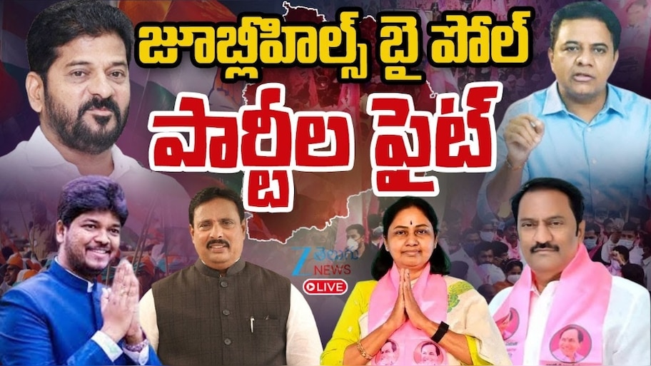 Jubilee Hills: జూబ్లీహిల్స్ ఉప ఎన్నిక తుది ఓటర్ల జాబితా విడుదల.. ఎంత మంది ఓటర్లు అంటే?