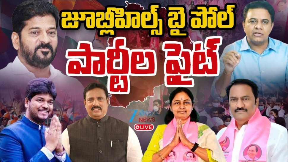 Jubilee Hills: జూబ్లీహిల్స్ ఉప ఎన్నిక తుది ఓటర్ల జాబితా విడుదల.. ఎంత మంది ఓటర్లు అంటే? Jubilee Hills: జూబ్లీహిల్స్ ఉప ఎన్నిక తుది ఓటర్ల జాబితా విడుదల.. ఎంత మంది ఓటర్లు అంటే?