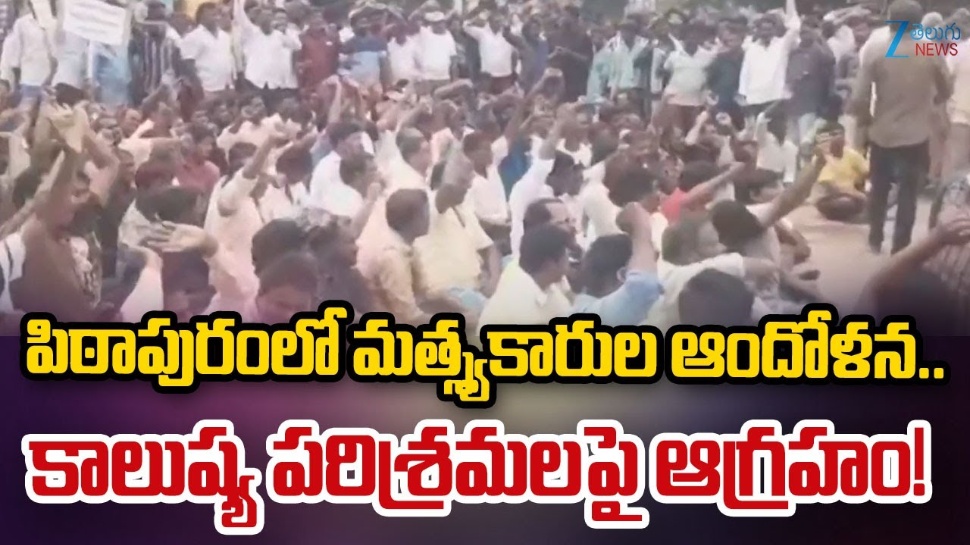 Pawan Kalyan: మత్య్సకారుల సంచలన నిర్ణయం.. పవన్ కల్యాణ్ వచ్చేదాకా 'సముద్రం బంద్' Pawan Kalyan: మత్య్సకారుల సంచలన నిర్ణయం.. పవన్ కల్యాణ్ వచ్చేదాకా 'సముద్రం బంద్'