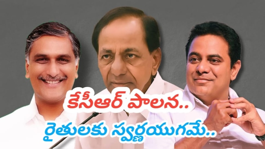 Harish Rao: కేసీఆర్‎ది పేగు బంధం.. ఆత్మ బంధం.. కాంగ్రెస్ ది ఓటు బంధం..!!