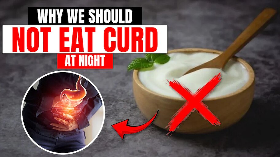 Curd Side Effects: రాత్రిపూట పెరుగు తింటున్నారా? అది ఎంత ప్రమాదకరమో మీకు తెలుసా?