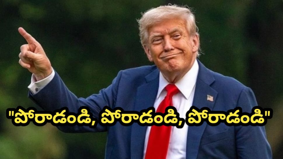 Donald Trump Coin 2026: ట్రంప్ బొమ్మతో ప్రత్యేక నాణెం.. ధ్రువీకరించిన అమెరికా ట్రెజరీ విభాగం..!! Donald Trump Coin 2026: ట్రంప్ బొమ్మతో ప్రత్యేక నాణెం.. ధ్రువీకరించిన అమెరికా ట్రెజరీ విభాగం..!!
