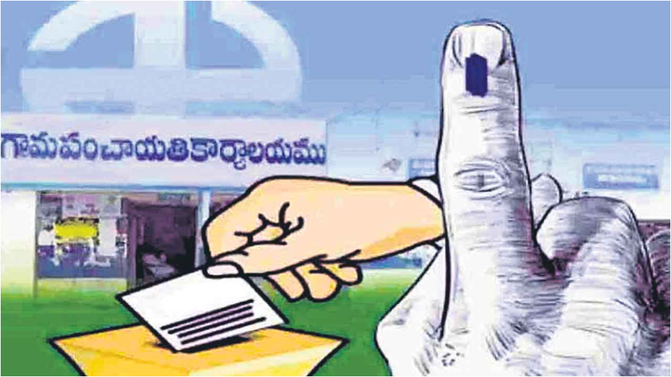 Local Body Elections: స్థానిక సంస్థల ఎన్నికల్లో ఎవరు పోటీ చేయాలి? ఎవరు చేయకూడదు? ఎస్ఈసీ మార్గదర్శకాలు ఇవే..!! Local Body Elections: స్థానిక సంస్థల ఎన్నికల్లో ఎవరు పోటీ చేయాలి? ఎవరు చేయకూడదు? ఎస్ఈసీ మార్గదర్శకాలు ఇవే..!!