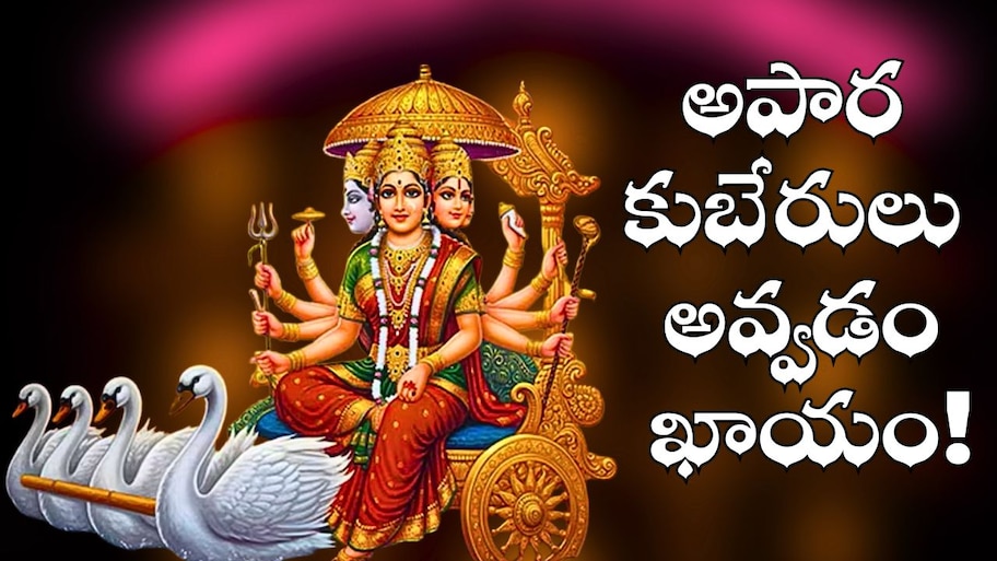 Hamsa Maha Purusha Yoga: ఈ రాశుల వారికి దీపావళి వెలుగులు నింపబోతున్న మహాపుష రాజయోగం.. అపార కుబేరులు అవ్వడం ఖాయం..