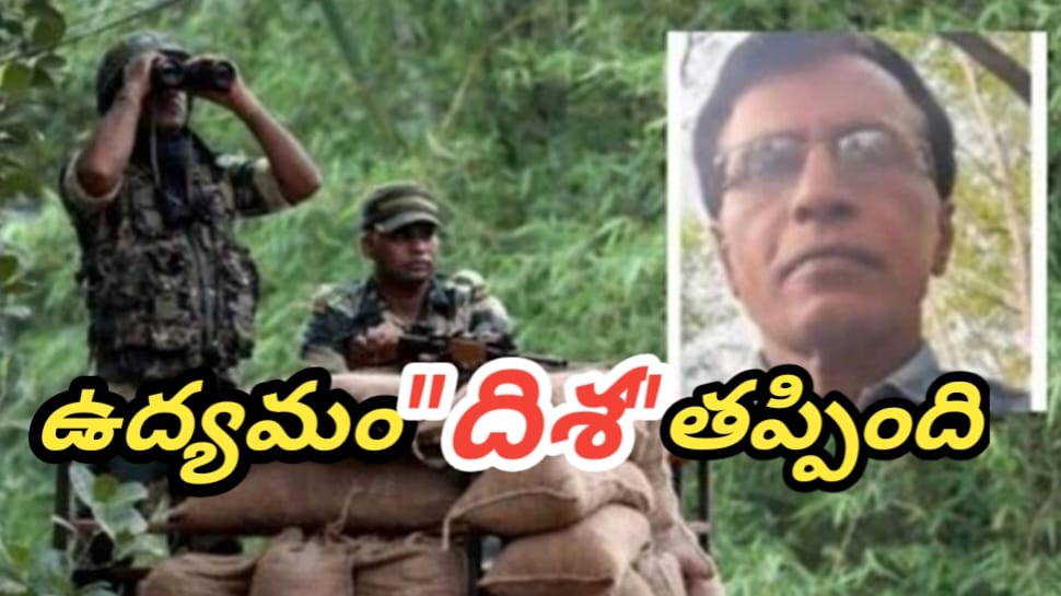 Mallojula Venugopal: ఉద్యమాన్ని కాపాడలేకపోయా క్షమించండి.. పొలిట్ బ్యూరోకు అగ్రనేత మల్లోజుల రాజీనామా..!! Mallojula Venugopal: ఉద్యమాన్ని కాపాడలేకపోయా క్షమించండి.. పొలిట్ బ్యూరోకు అగ్రనేత మల్లోజుల రాజీనామా..!!