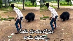 Viral Video: వీడిది మామూలు గుండె కాదు.. ఏకంగా ఎలుగుబంటికి కూల్ డ్రింక్ ఇచ్చేశాడు..