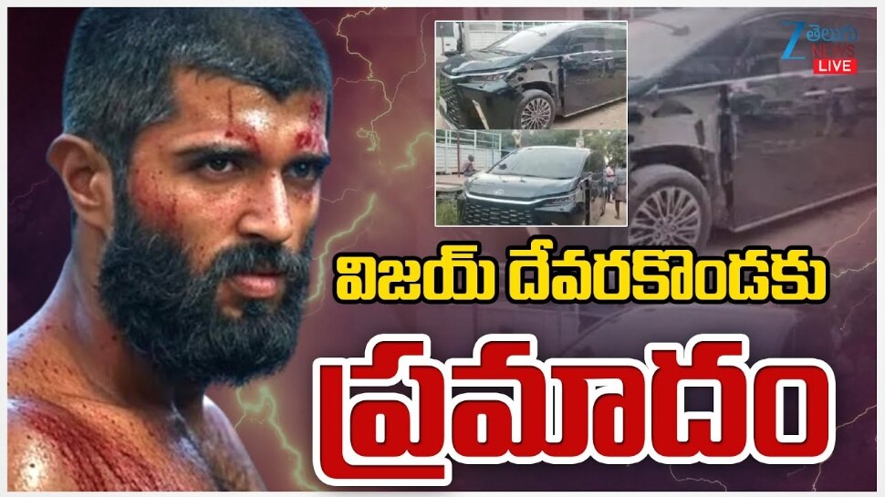 Vijay Devarakonda: షాకింగ్‌ ఘటన.. హీరో విజయ్ దేవరకొండకు రోడ్డు ప్రమాదం.. రష్మిక మందన్నా కన్నీళ్లు