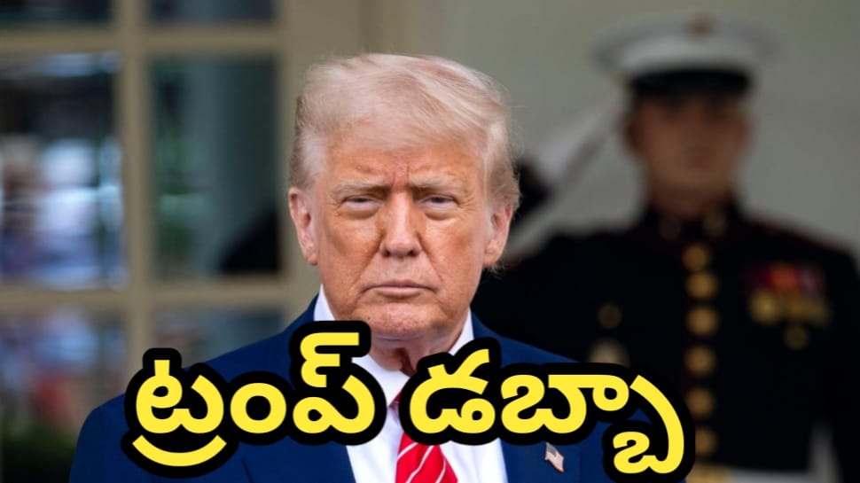 Donald Trump : నా సుంకాల వల్లే యుద్ధాలు ఆగుతున్నాయ్.. మరోసారి డబ్బా కొట్టుకున్న ట్రంప్ ..! మధ్యలో ఇండియా పేరు కూడా...!! Donald Trump : నా సుంకాల వల్లే యుద్ధాలు ఆగుతున్నాయ్.. మరోసారి డబ్బా కొట్టుకున్న ట్రంప్ ..! మధ్యలో ఇండియా పేరు కూడా...!!