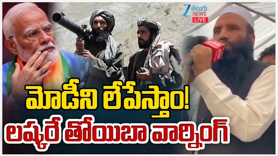 Lashkar-e-Taiba: మోడీని లేపేస్తాం.. లష్కర్ ఏ తోయిబా వార్నింగ్.. 