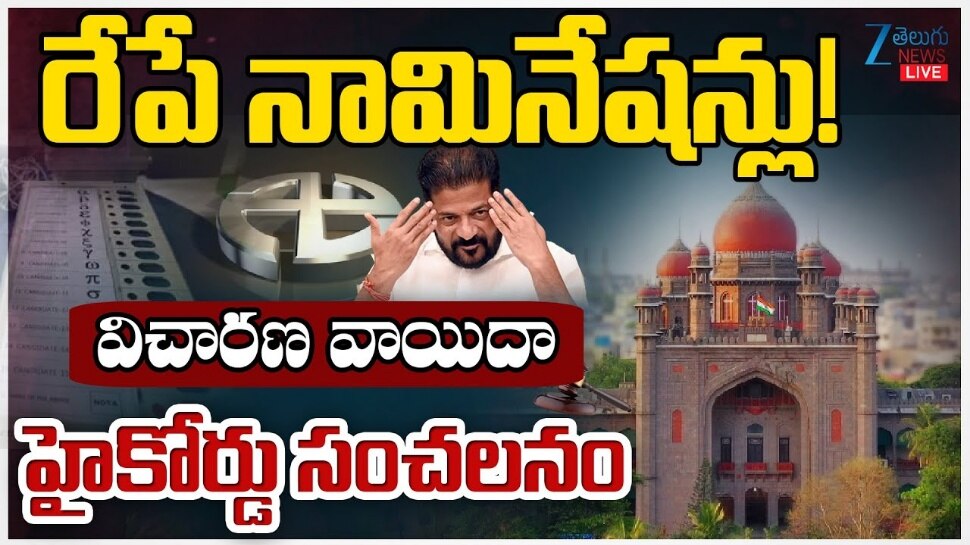 BC Reservation: బీసీ రిజర్వేషన్లపై ఎడతెగని ఉత్కంఠ.. హైకోర్టు విచారణ రేపటికి వాయిదా