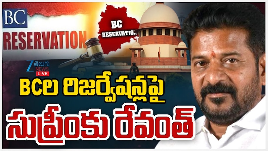 BC Reservations: బీసీల రిజర్వేషన్ల పై సుప్రీంకోర్టుకు రేవంత్ రెడ్డి.. 