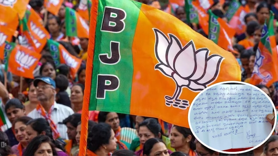 BJP Leader Death: నా మరణానికి కారణం వాళ్లే.. సూసైడ్ నోట్ రాసి బీజేపీ నాయకుడు ఆత్మహత్య