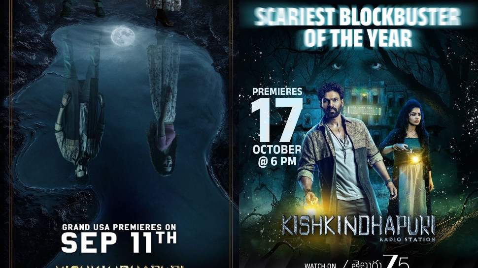 Kishkindhapuri OTT Streaming Date: ‘కిష్కింధపురి’ ఓటీటీ స్ట్రీమింగ్ డేట్ ఫిక్స్.. అధికారిక ప్రకటన.. 