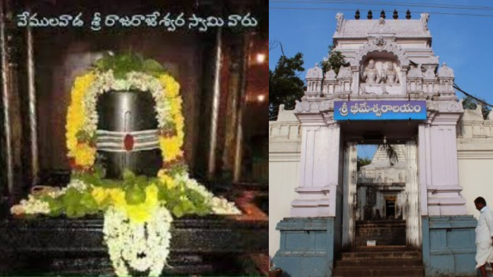 Vemulawada Temple: వేములవాడ రాజన్న భక్తులకు బిగ్అలర్ట్.. దర్శనాల్లో కీలక మార్పులు.. ఇక నుంచి భక్తులు.. Vemulawada Temple: వేములవాడ రాజన్న భక్తులకు బిగ్అలర్ట్.. దర్శనాల్లో కీలక మార్పులు.. ఇక నుంచి భక్తులు..
