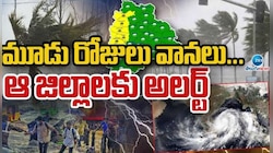 Rain Alert: తెలంగాణకు భారీ వర్ష సూచన.. మరో మూడు రోజుల పాటు కుండపోత వాన..!