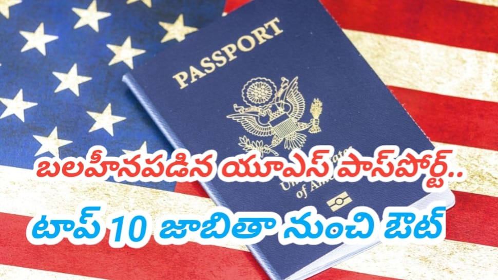 US Passport: గోతులు తవ్వుకున్న ట్రంప్.. దెబ్బకు పడిపోయిన అమెరికా పాస్పోర్ట్ పవర్ .. టాప్ లో ఆసియా దేశాలు..!! US Passport: గోతులు తవ్వుకున్న ట్రంప్.. దెబ్బకు పడిపోయిన అమెరికా పాస్పోర్ట్ పవర్ .. టాప్ లో ఆసియా దేశాలు..!!
