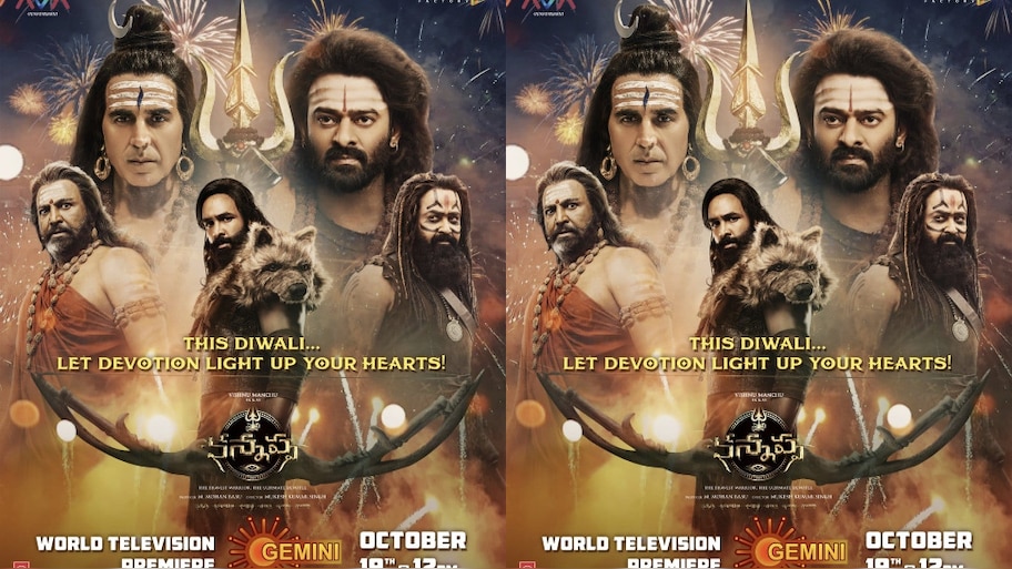 Kannappa World Television Premier: దీపావళి కానుకగా వరల్డ్ టెలివిజన్ ప్రీమియర్‌కు రెడీ అయిన మంచు విష్ణు ‘కన్నప్ప’.. 