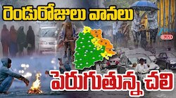 Telangana Weather: తెలంగాణలో విభిన్న వాతావరణం.. ఓ వైపు వర్షాలు.. మరోవైపు ఎండలు.. 