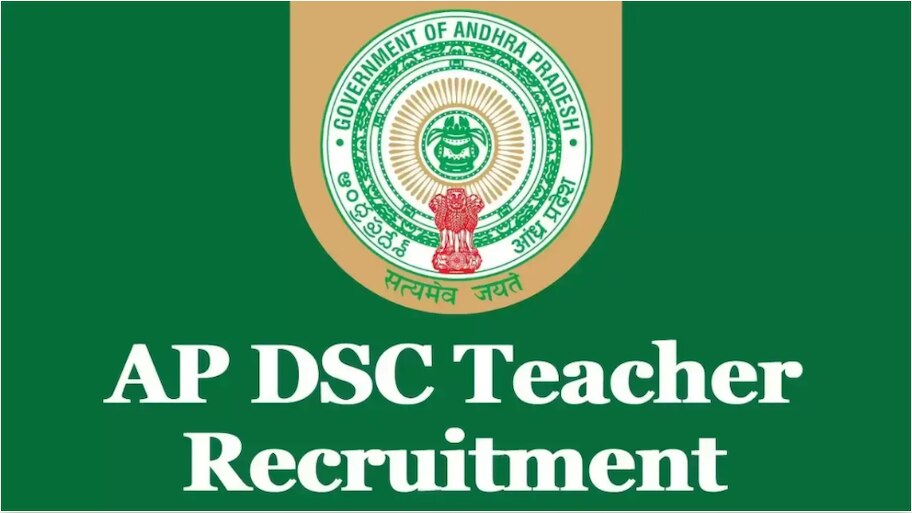 DSC Notification: నవంబర్‎లో టెట్..జనవరిలో డీఎస్సీ.. ఈసారి  టెట్ అంత ఈజీ కాదు తమ్ముడూ.. పూర్తి వివరాలివే..!! 