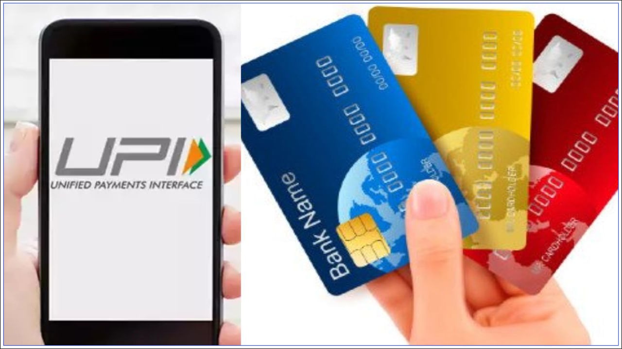 Shopping Tips: దీపావళి షాపింగ్కి క్రెడిట్, డెబిట్, యూపీఐ.. ఈ మూడింట్లో పేమెంట్కి ఏది బెస్ట్..? దేంతో ఎక్కువ డబ్బు సేవ్ అవుతుందంటే..! Shopping Tips: దీపావళి షాపింగ్కి క్రెడిట్, డెబిట్, యూపీఐ.. ఈ మూడింట్లో పేమెంట్కి ఏది బెస్ట్..? దేంతో ఎక్కువ డబ్బు సేవ్ అవుతుందంటే..!
