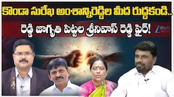 Minister Konda Surekha: మంత్రి సురేఖ వివాదాన్ని.. కులాల మధ్య చిచ్చుగా మార్చొద్దు!
