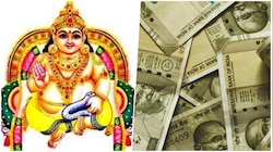 Kubera Yogam: 10 యేళ్ల తర్వాత దీపావళి రోజున  ఈ మూడు రాశులపై కుబేరుడి అనుగ్రహం.. ఇంట్లో లక్ష్మీదేవి తాండవమే..  