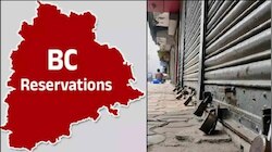 BC Bandh: బీసీ రిజర్వేషన్ల పరిరక్షణ ధ్యేయంగా నేడు తెలంగాణ బంద్.. బీసీ సంఘాల పిలుపు.. 