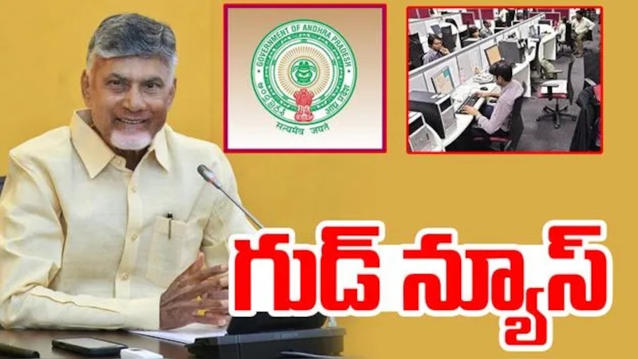 Govt Employees: ఉద్యోగులకు మరో తీపికబురు..పీఆర్సీ, డీఏ విడుదలకు ప్రభుత్వం గ్రీన్ సిగ్నల్‍!?