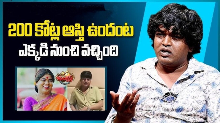 Jabardasth Comedian: బాత్రూమ్‌లు కడిగే జబర్దస్త్ నటుడు.. ఇప్పుడు రూ.200 కోట్లకు అధిపతి అయ్యాడు!