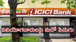 ICICI Big Shock: సేవింగ్స్ ఖాతాదారులకు భారీ షాక్.. బ్యాంకుల్లో రూ.50 వేలు ఉండాలి