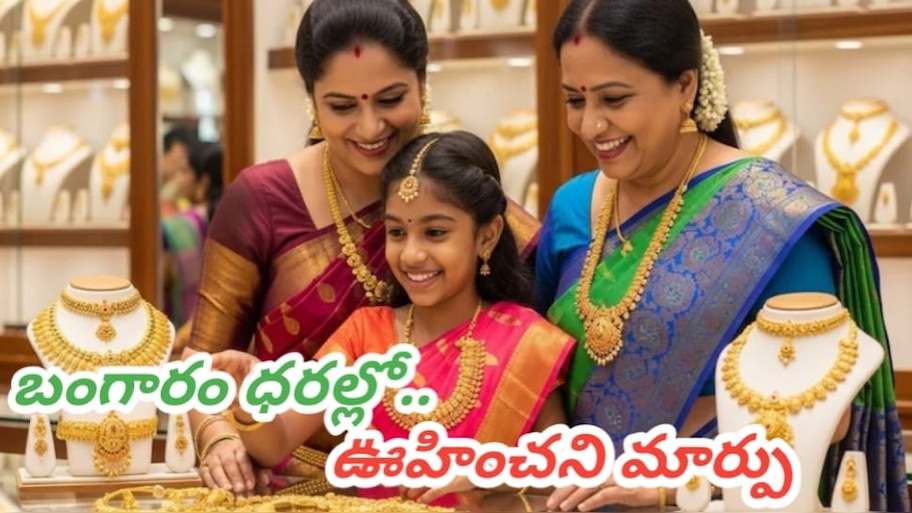 Gold Rate Fall After Diwali: మహిళలు.. ఇది రాసి పెట్టుకోండి.. బంగారం నీ పని ఖతమ్.. వెండి మెరుపులు ఉండవ్.. జరగబోయేది ఇదే..!!