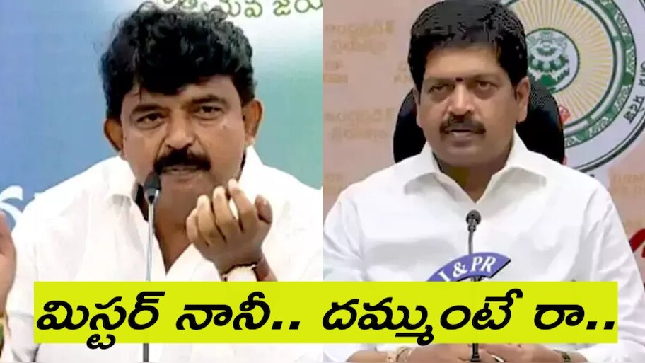 Kollu Ravindra Vs Perni Nani: 'పేర్ని నాని.. రెడ్ లైన్ దాటేశావ్... ఇక వదిలిపెట్టం..' మంత్రి స్ట్రాంగ్ వార్నింగ్