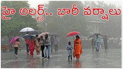Weather Today LIVE Updates: ఏపీకి హై అలర్ట్.. ఈ జిల్లాల్లో కుంభవృష్టి.. ఎమర్జెన్సీ నంబర్లు ఇవే..!