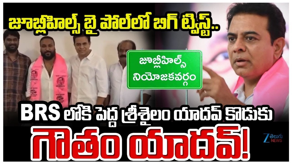 Gautam Yadav: రేవంత్ రెడ్డికి భారీ షాక్.. గులాబీ గూటికి కాంగ్రెస్ అభ్యర్థి తమ్ముడు గౌతమ్ యాదవ్ Gautam Yadav: రేవంత్ రెడ్డికి భారీ షాక్.. గులాబీ గూటికి కాంగ్రెస్ అభ్యర్థి తమ్ముడు గౌతమ్ యాదవ్